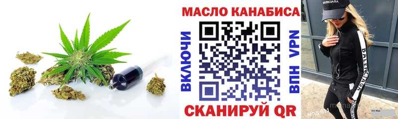 где продают Микунь ТГК вейп